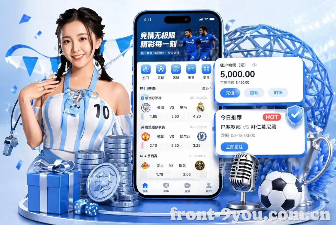 <strong>九游体育</strong>App 手机追赛预览